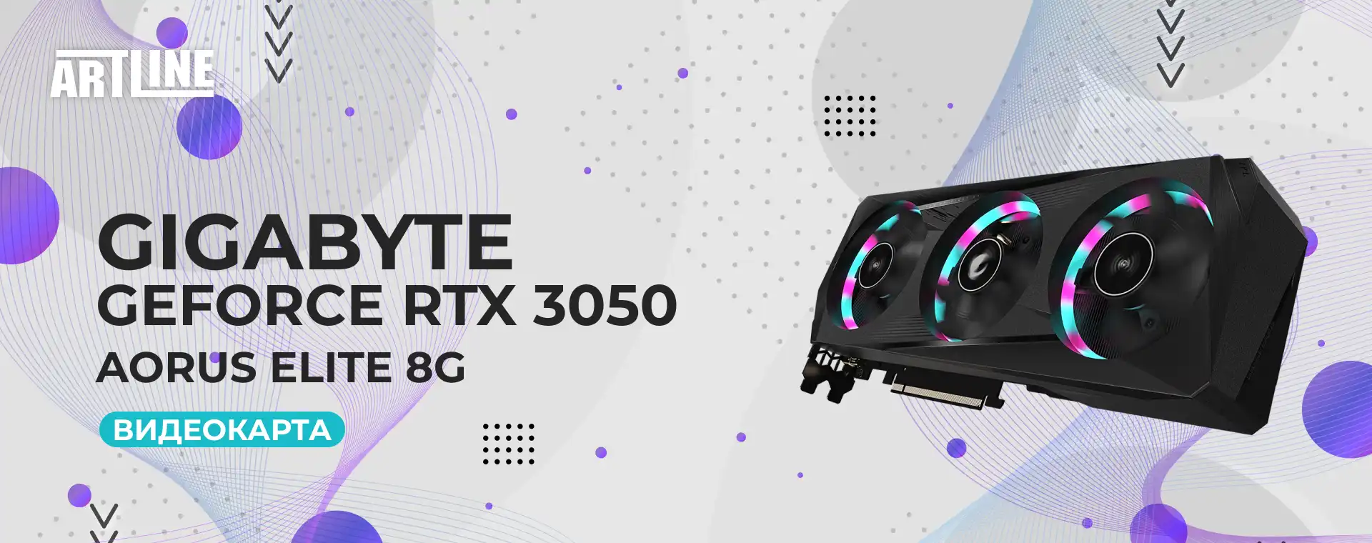 Обзор видеокарты GIGABYTE GeForce RTX 3050 AORUS ELITE 8G