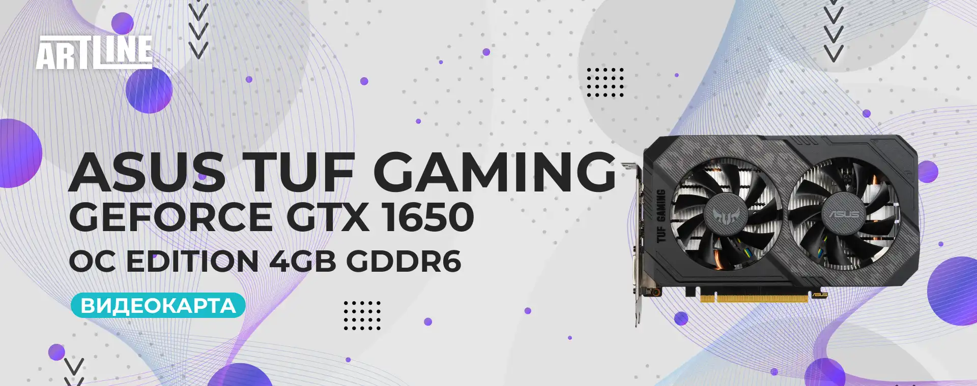 Обзор Видеокарты ASUS TUF Gaming GeForce GTX 1650 OC Edition 4GB GDDR6