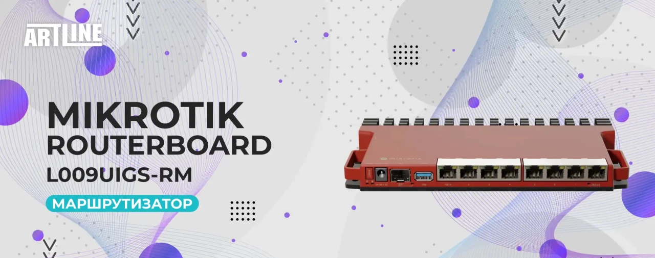 Маршрутизатор MikroTik RouterBOARD L009UiGS-RM