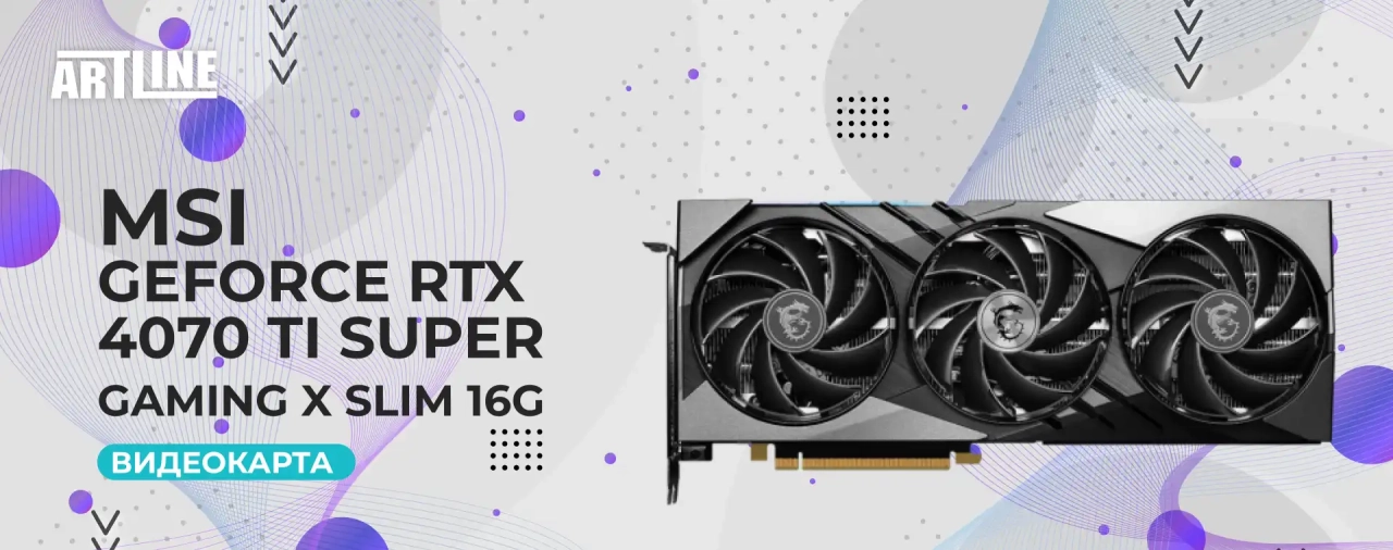 Видеокарта MSI GeForce RTX 4070 Ti SUPER GAMING X SLIM 16G