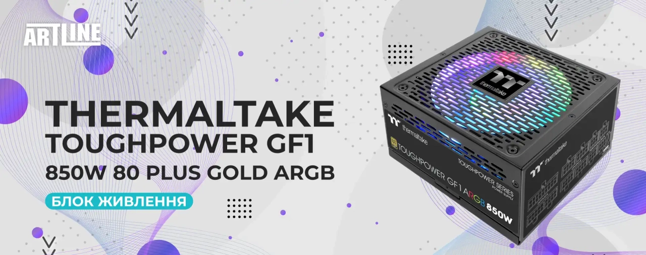 Блок живлення Thermaltake Toughpower GF1 850W 80 Plus Gold ARGB/(PS-TPD-0850F3FAGE-1)