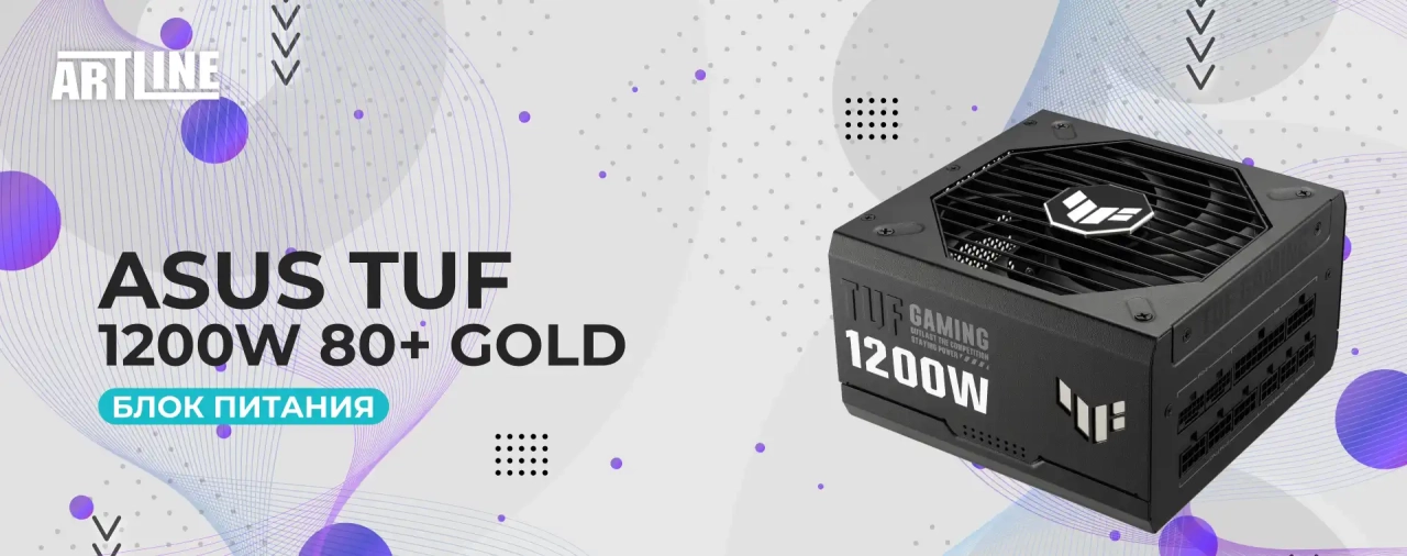 Блок питания ASUS TUF 1200W 80+ Gold (TUF-GAMING-1200G) (90YE00S0-B0NA00)