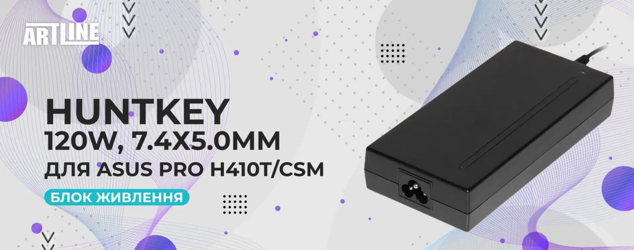 Блок живлення Huntkey 120W 19V 6.32A 7.4х5.0mm для ASUS PRO H410T/CSM (HDZ1201-3CT)