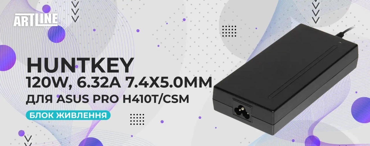 Блок живлення Huntkey 120W 19V 6.32A 7.4х5.0mm для ASUS PRO H410T/CSM (HDZ1201-3C) (Huntkey120W)