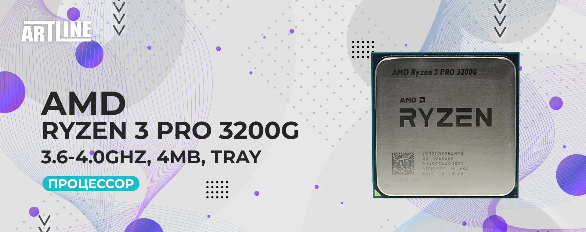 Полный обзор процессора AMD Ryzen 3 PRO 3200G на Artline.ua