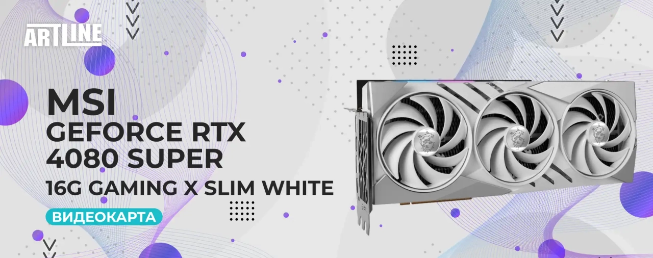 Видеокарта MSI Nvidia GeForce RTX 4080 SUPER 16G GAMING X SLIM WHITE (RTX 4080 SUPER 16G GAMING X SLIM WHITE)