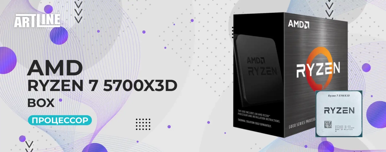 Процессор AMD Ryzen 7 5700X3D BOX (100-100001503WOF)