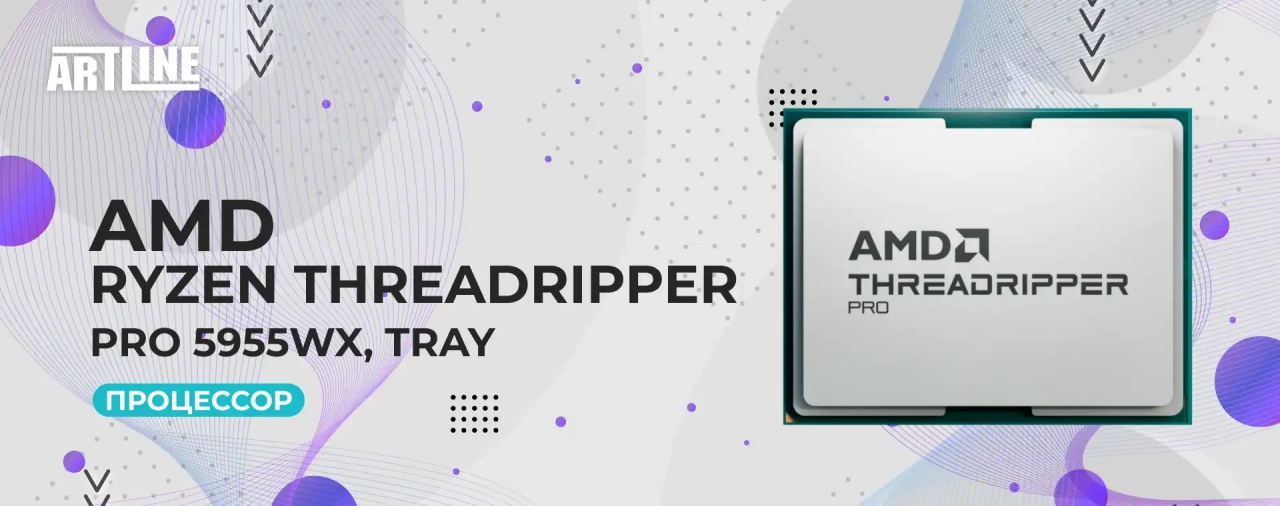Процесор AMD Ryzen Threadripper PRO 5955WX Tray (100-000000447)