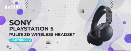 Sony PlayStation 5 Pulse 3D Wireless Headset Grey Camo