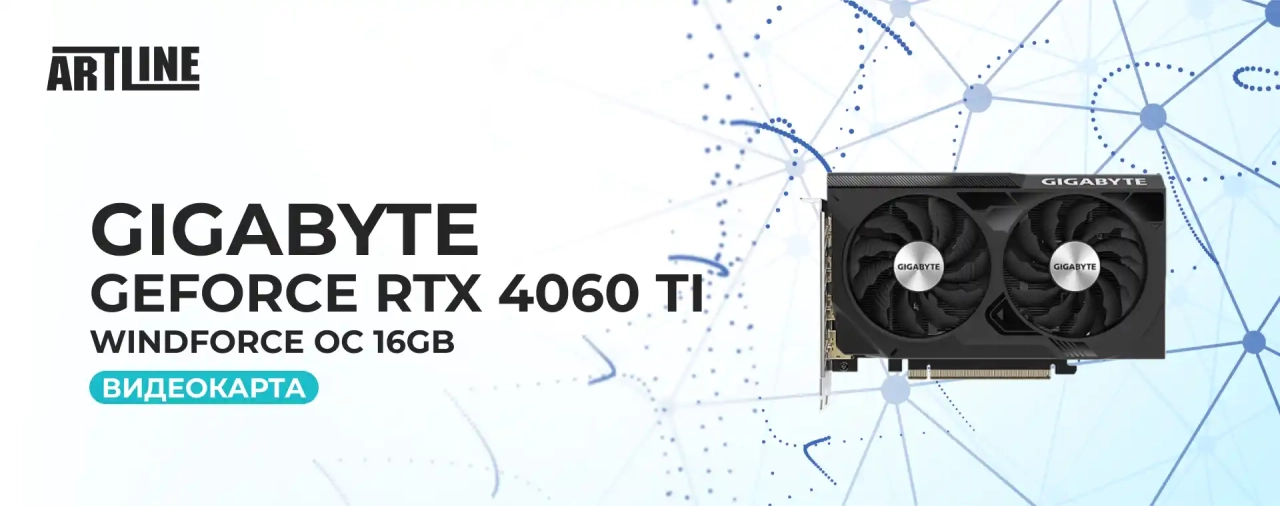 Gigabyte GeForce RTX 4060 Ti Windforce OC