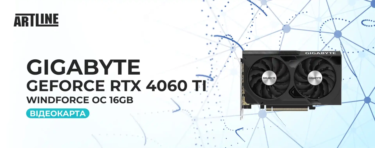 Gigabyte GeForce RTX 4060 Ti Windforce OC 16GB