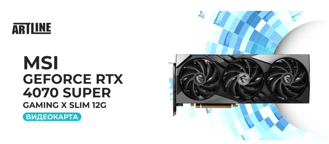 MSI GeForce RTX 4070 SUPER Gaming X SLIM 12G