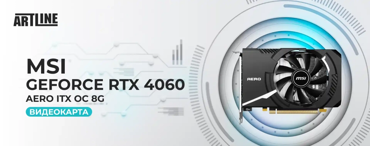 MSI GeForce RTX 4060 Aero ITX OC 8G
