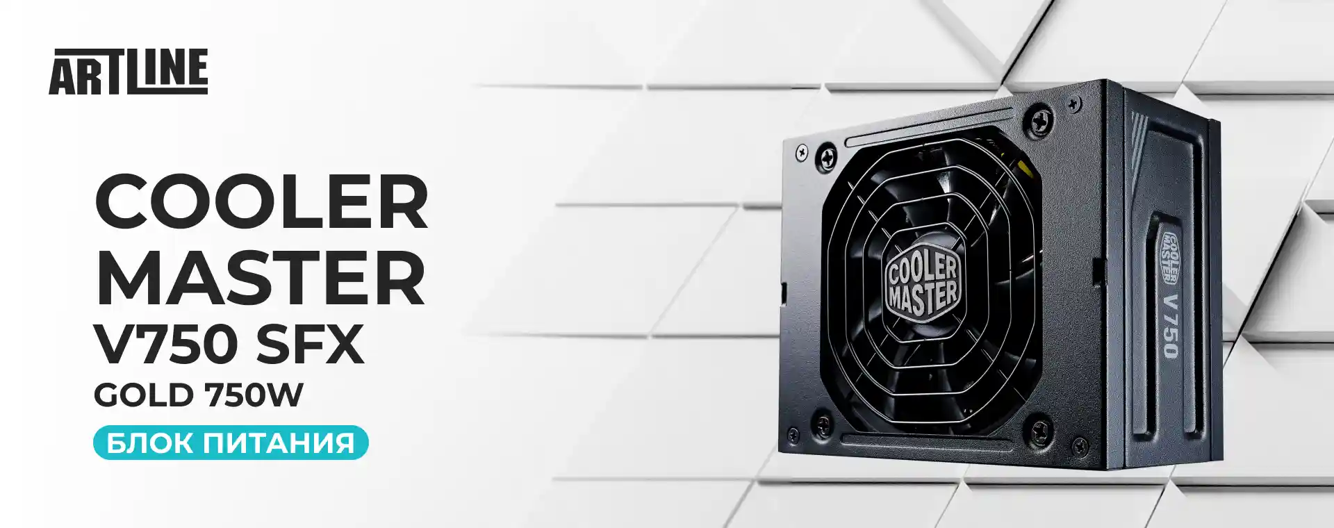 Блок питания Cooler Master V750 SFX Gold 750W: Покупайте с гарантией на 10  лет в Artline.ua