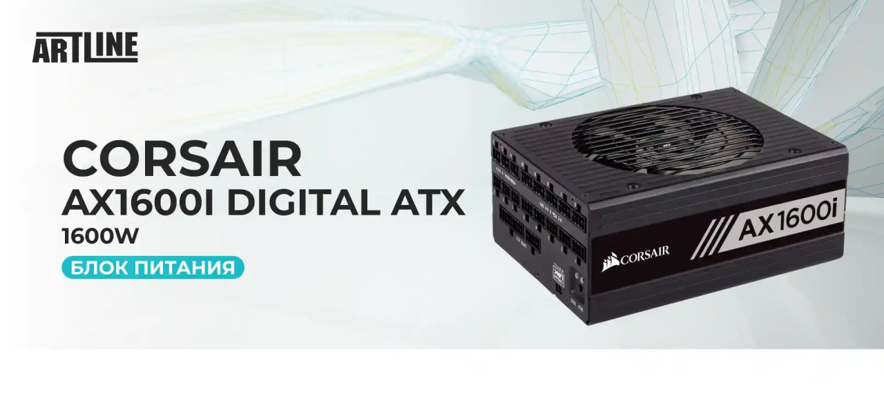 Блок питания Corsair AX1600i Digital ATX 1600W (CP-9020087-EU)