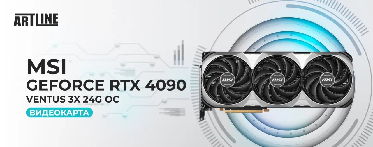 MSI GeForce RTX 4090 VENTUS 3X 24G OC