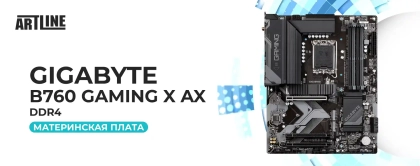 Gigabyte B760M Gaming X AX DDR4