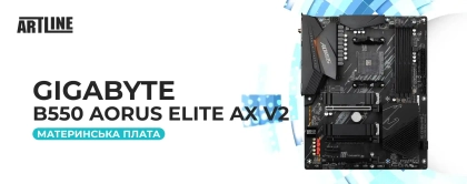 Gigabyte B550 Aorus Elite AX V2