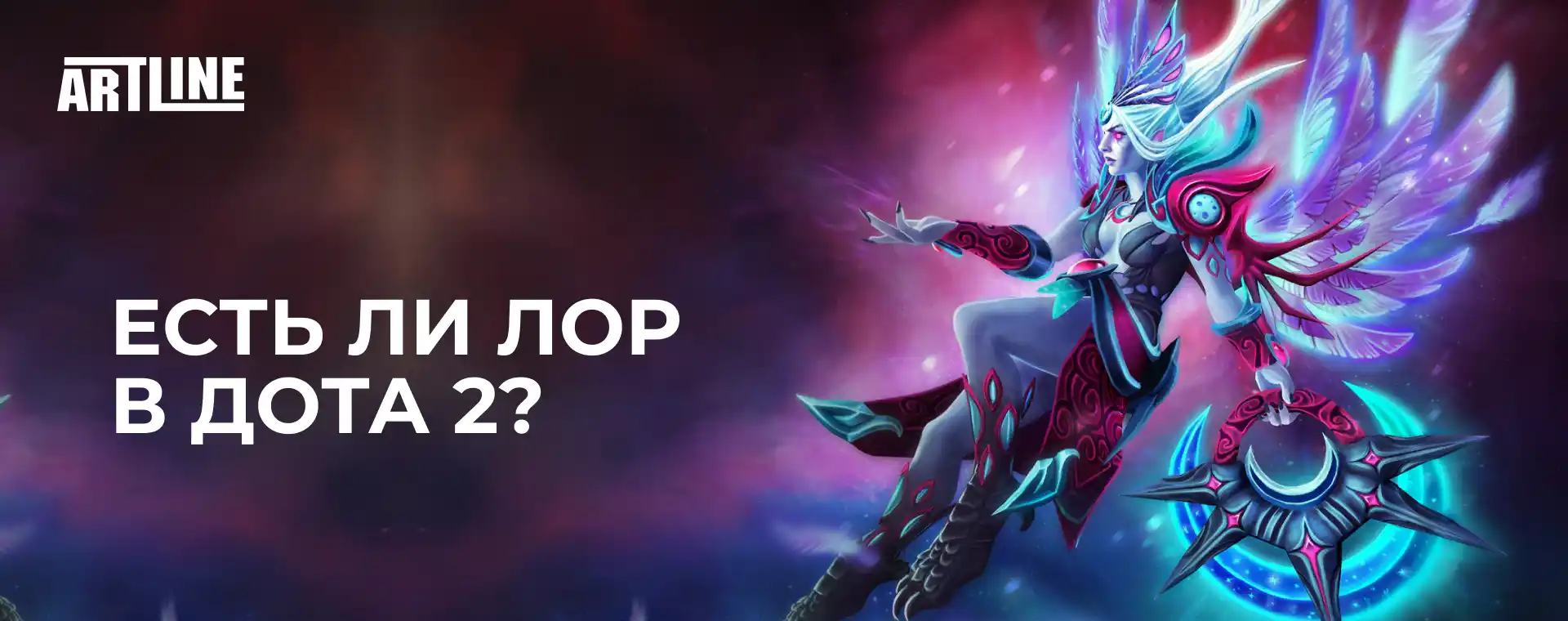 История мира dota 2. Как зародилась вселенная Дота и откуда взялись герои