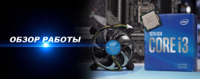 Купить компьютер Intel Core i3-10100 с материнской платой на чипсете B460