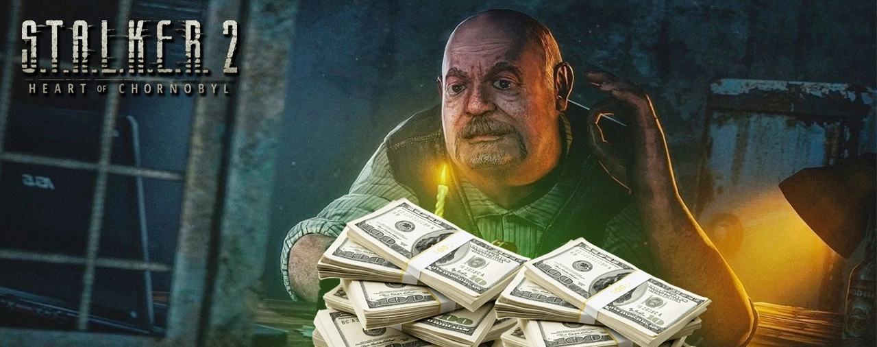 сталк 2
