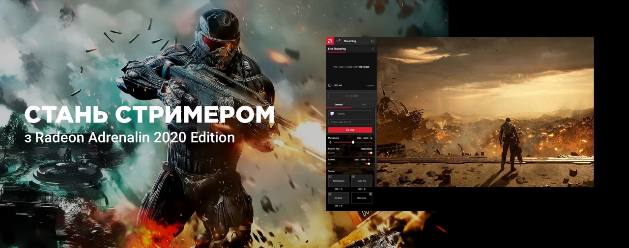 Купити комп'ютер для стріма з ПЗ Radeon Adrenalin 2020 Edition