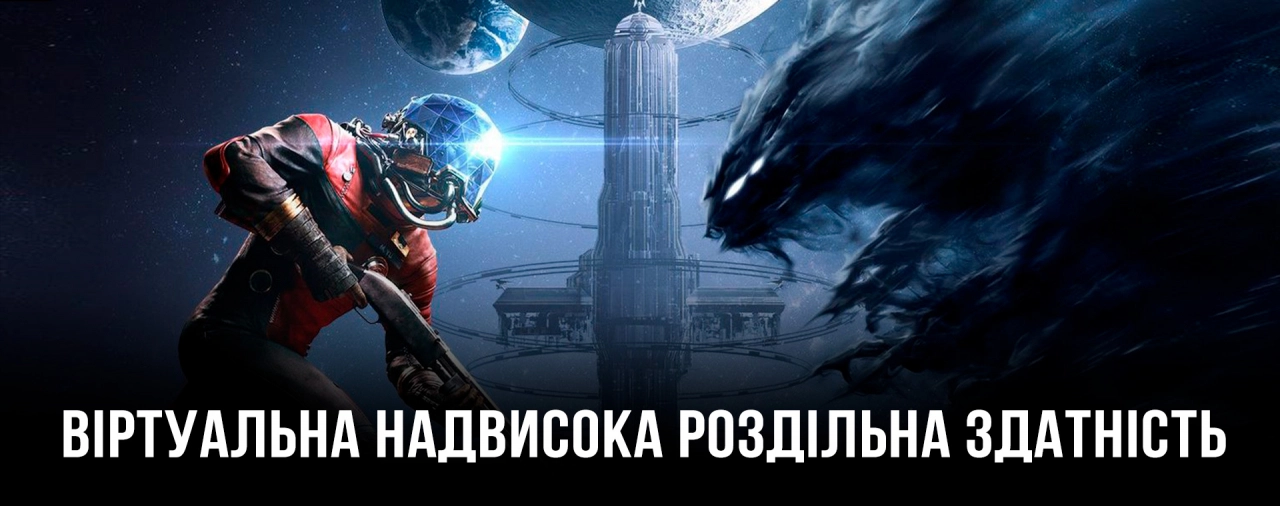 Як ввімкнути віртуальну надвисоку роздільну здатність