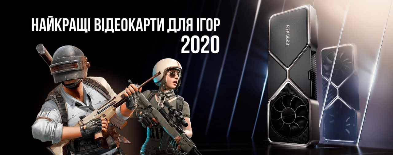 Купити кращу ігрову відеокарту