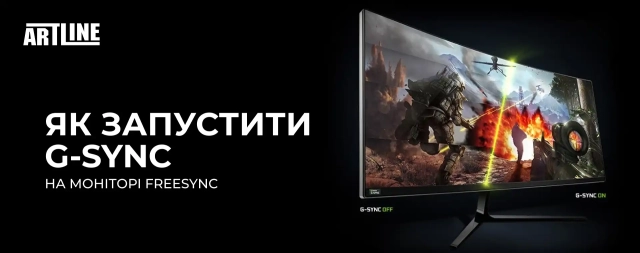 Як ввімкнути G-Sync на моніторі FreeSync
