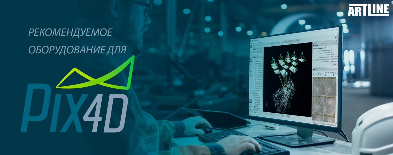 Купить компьютер для работы с Pix4D