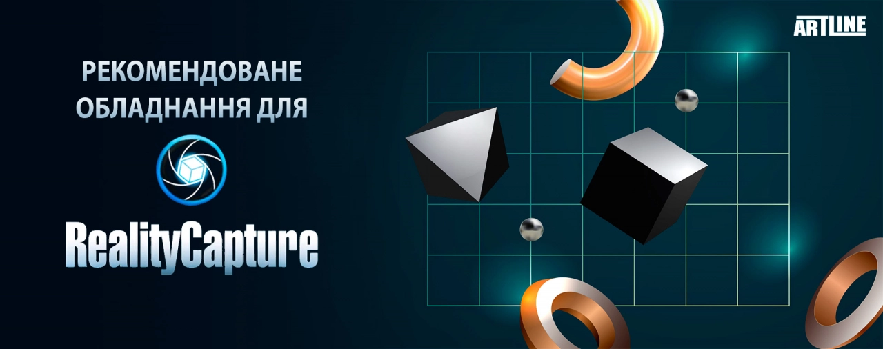 Купити комп'ютер для роботи з RealityCapture