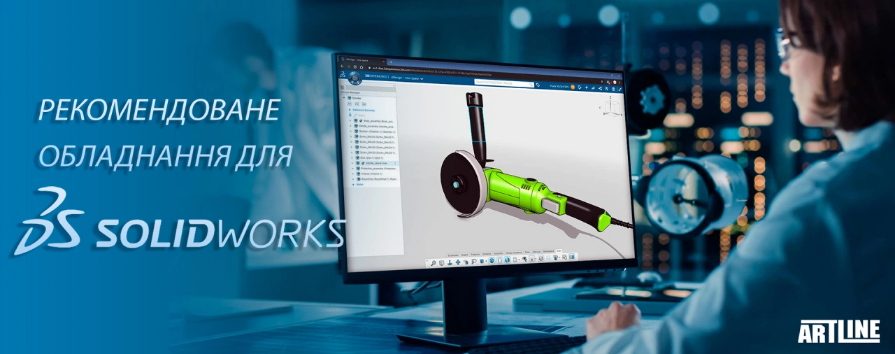 Купити комп'ютер для роботи з SOLIDWORKS
