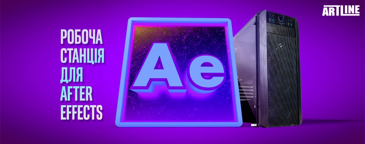 Оглядаємо варіанти робочих станцій для Adobe After Effects