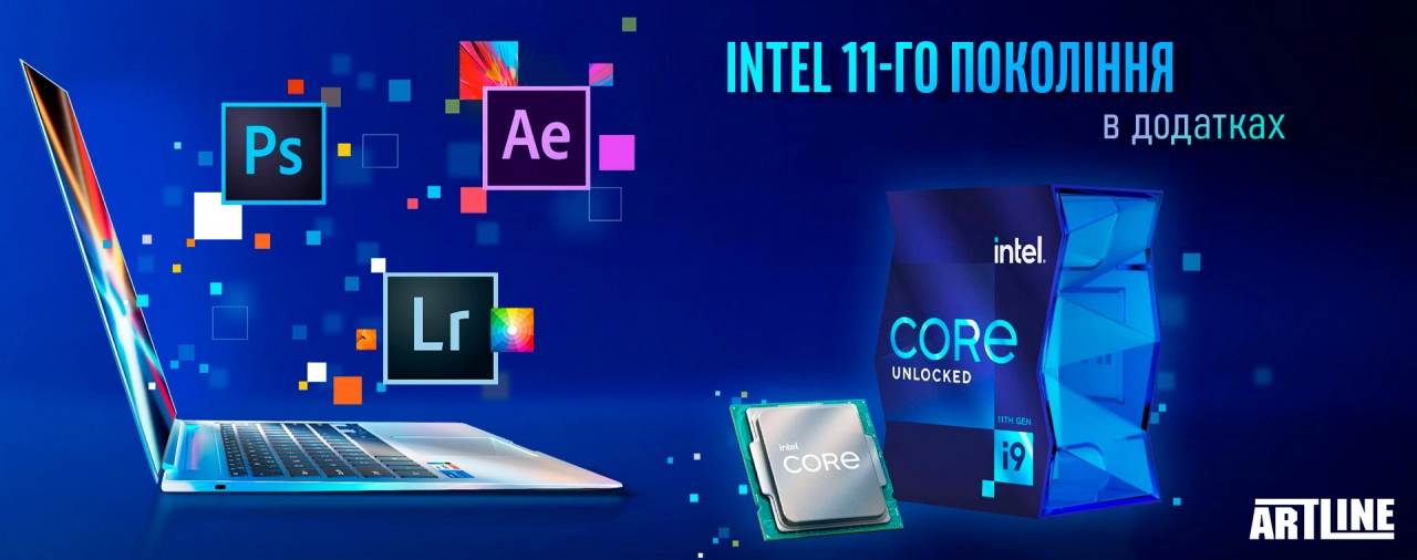 Робота процесорів Intel 11-го покоління в додатках