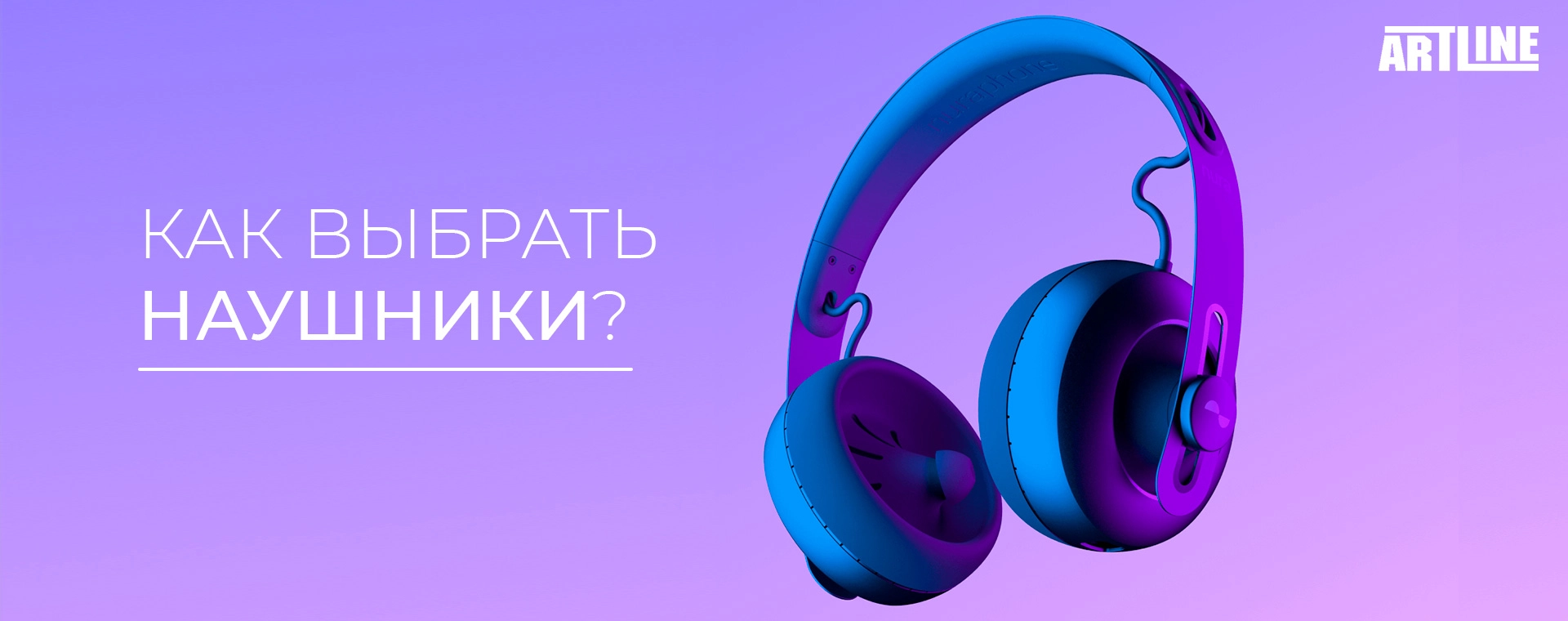 Как выбрать наушники? 💥 рекомендации экспертов Artline.ua