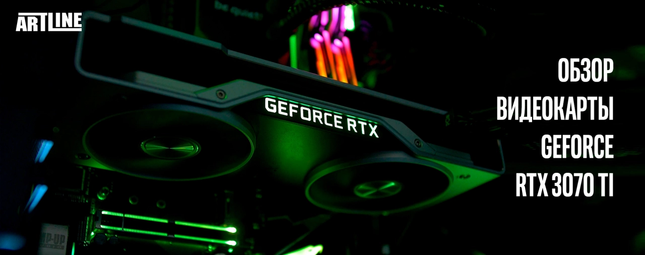 Где купить видеокарту Nvidia GeForce RTX 3070 Ti?