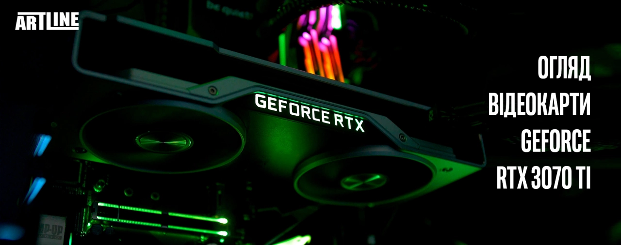 Де купити відеокарту Nvidia GeForce RTX 3070 Ti?