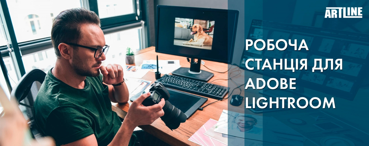 Яку робочу станцію купити для Adobe Illustrator 2021?