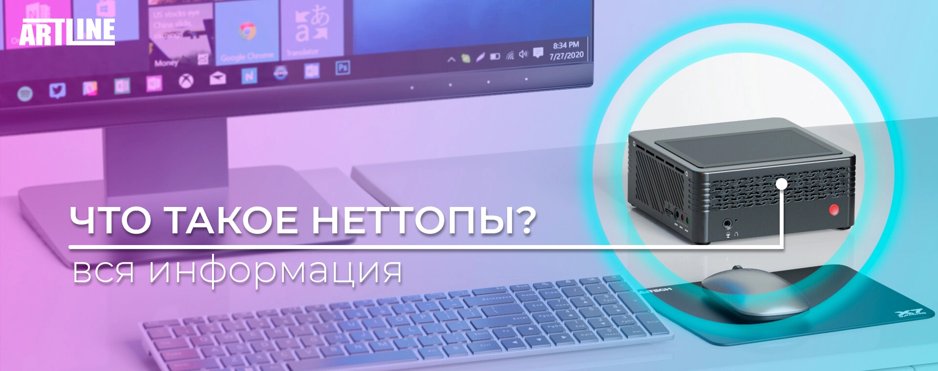 Что такое неттопы? Как выбрать правильно мини ПК