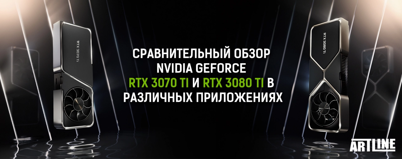 Купить NVIDIA GeForce RTX 3070 Ti или RTX 3080 Ti
