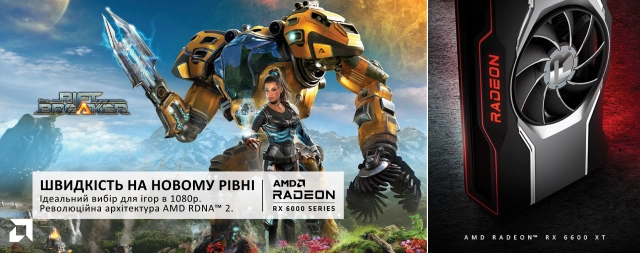 Купити AMD Radeon RX 6600 XT