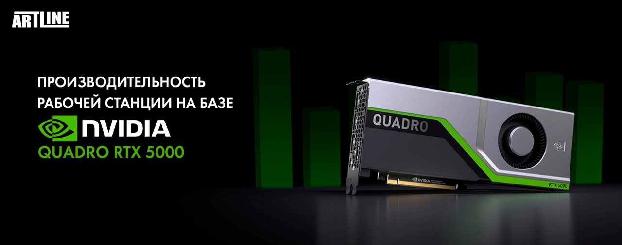 NVIDIA Quadro RTX 5000 в рабочей станции