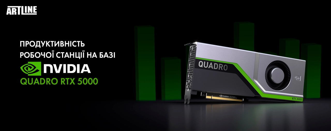 NVIDIA Quadro RTX 5000 у робочій станції