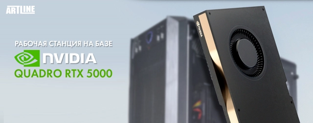 NVIDIA Quadro RTX A4000 в корпусе компьютера