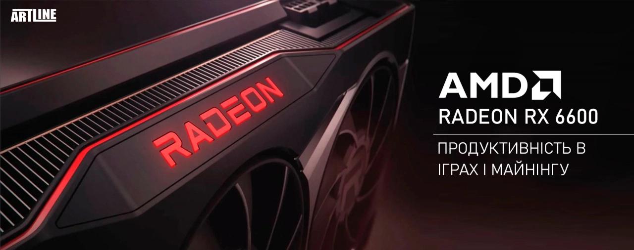 Яка продуктивність в іграх і майнінгу у відеокарти AMD Radeon RX 6600?