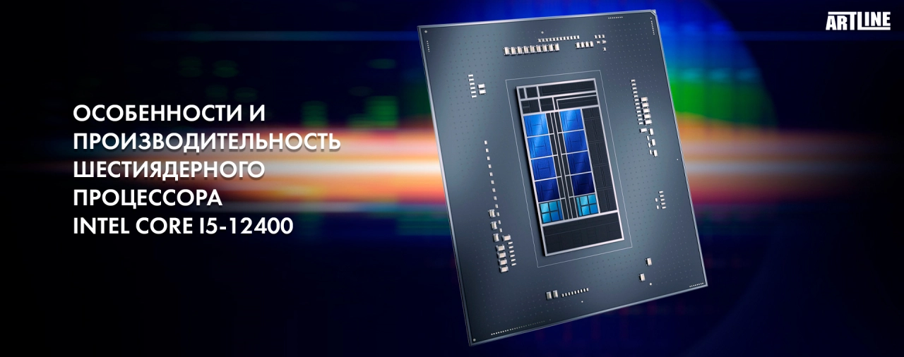 Какая производительность у шестиядерного процессора Intel Core i5-12400?