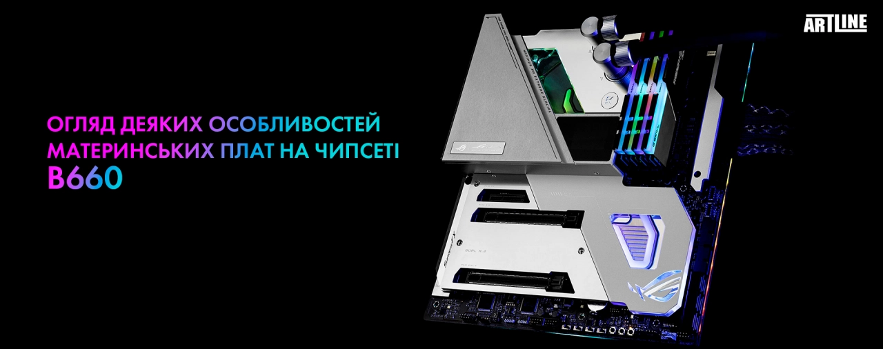 Купити материнську плату на чіпсеті B660