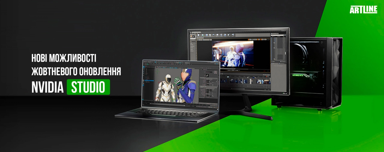 Які нові можливості в жовтневому оновленні NVIDIA Studio?