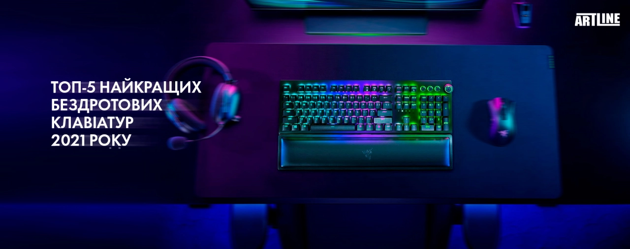 ТОП-5 найкращих бездротових клавіатур 2021 року