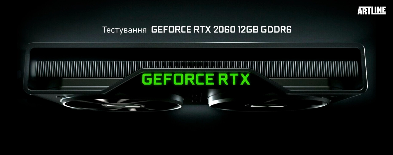 Тестування NVIDIA GeForce RTX 2060 12GB GDDR6